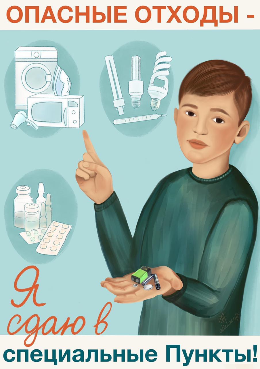 Плакат дет 1