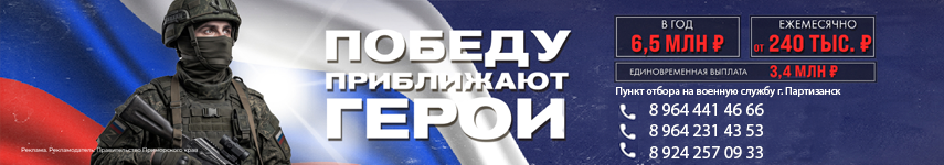 Баннер СВО новый 