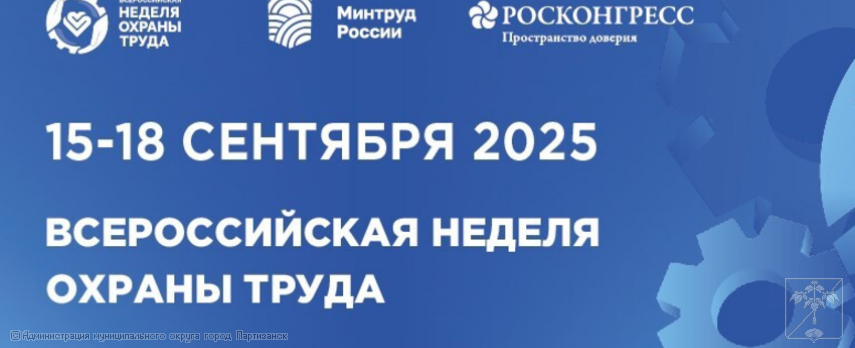 ИНФОРМАЦИЯ ВНОТ - 2025