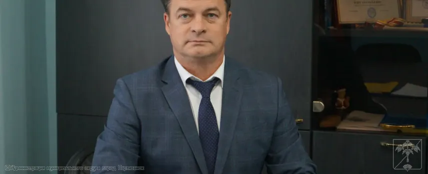 Глава муниципального округа город Партизанск Приморского края Глава муниципального округа город Партизанск Приморского края