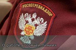 12.08.2026 О работе «горячей линии»  | Администрация муниципального округа город Партизанск Приморского края Официальный сайт