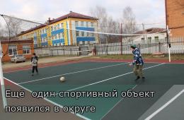 26.11.2025 Ещё  один спортивный объект появился в округе  | Администрация муниципального округа город Партизанск Приморского края Официальный сайт