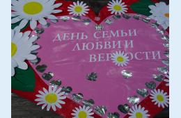 08.07.2025 Позравление главы муниципального округа город Партизанск О.А. Бондарева с Днем семьи, любви и верности    | Администрация муниципального округа город Партизанск Приморского края Официальный сайт