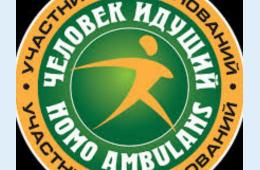 13.09.2023 &quot;Человек идущий&quot;  - соревнования для всех!  | Администрация муниципального округа город Партизанск Приморского края Официальный сайт