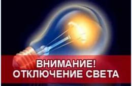09.04.2024 Оперативная информация от Единой диспетчерской службы на 10 апреля 2024 года | Администрация муниципального округа город Партизанск Приморского края Официальный сайт