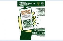 11.09.2025 Телеграм-чат медицинской психологической поддержки для семей воинов Отечества и участников СВО | Администрация муниципального округа город Партизанск Приморского края Официальный сайт