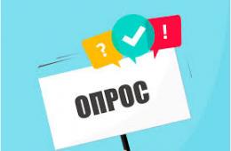 05.09.2025 Опрос о сфере развития торговли | Администрация муниципального округа город Партизанск Приморского края Официальный сайт
