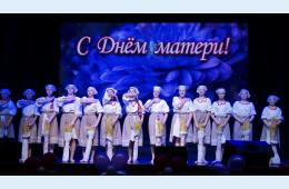 25.11.2023 Праздничный концерт в честь Дня матери | Администрация муниципального округа город Партизанск Приморского края Официальный сайт