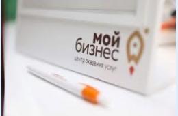 08.11.2024 УСЛУГИ ЦЕНТРА &quot;МОЙ БИЗНЕС&quot; | Администрация муниципального округа город Партизанск Приморского края Официальный сайт