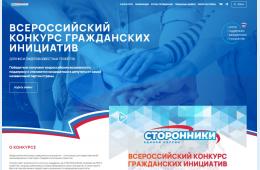 24.11.2023 Сторонники «Единой России» ищут лидеров общественных проектов  | Администрация муниципального округа город Партизанск Приморского края Официальный сайт