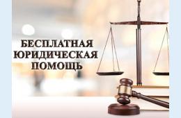 20.10.2025 При	 Адвокатской палате Приморского края создан Приморский краевой учебно­методический центр бесплатной юридической помощи | Администрация муниципального округа город Партизанск Приморского края Официальный сайт