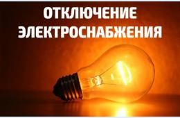 08.04.2024 Оперативная информация от Единой диспетчерской службы на 9 апреля 2024 года | Администрация муниципального округа город Партизанск Приморского края Официальный сайт