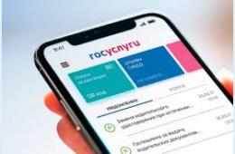 10.01.2024 Госуслуги для всех | Администрация муниципального округа город Партизанск Приморского края Официальный сайт