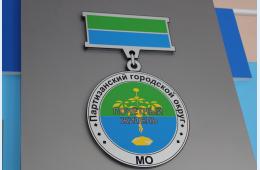 05.10.2023 Учителя с большой буквы -  Почетные жители города  | Администрация муниципального округа город Партизанск Приморского края Официальный сайт