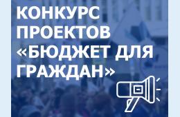 04.10.2023 Приморцев приглашают принять участие в конкурсе творческих проектов | Администрация муниципального округа город Партизанск Приморского края Официальный сайт