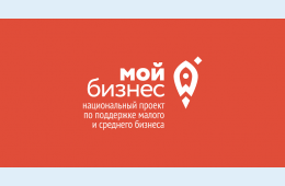 01.09.2026 Уважаемые предприниматели, информация для Вас!     | Администрация муниципального округа город Партизанск Приморского края Официальный сайт