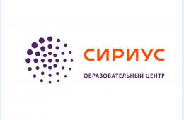 01.10.2021 Проведение школьного этапа ВсОШ  на платформе Сириус | Администрация муниципального округа город Партизанск Приморского края Официальный сайт