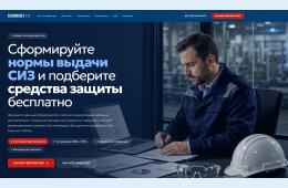 09.10.2026 НОВЕЙШИЕ ЦИФРОВЫЕ РЕШЕНИЯ ПО ОХРАНЕ ТРУДА ПРЕДСТАВЯТ НА БИОТ - 2026 | Администрация муниципального округа город Партизанск Приморского края Официальный сайт