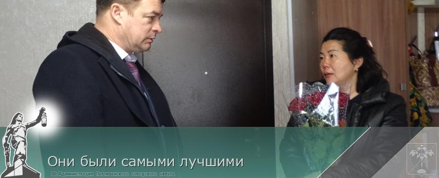 Они были самыми лучшими  | Администрация муниципального округа город Партизанск Приморского края Официальный сайт